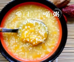 冰糖小米南瓜粥#嗨Milk出山食谱#的做法