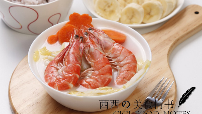 奶白菜大虾汤+