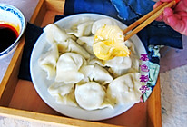 #元宵节美食大赏# 十五北方吃饺子，寓意财旺人长久福气多的做法