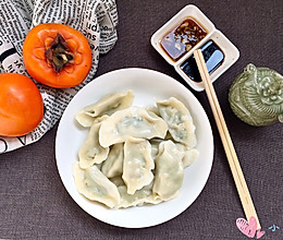 荠菜饺子#KitchenAid的美食故事#的做法
