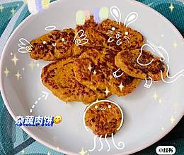 12M宝宝辅食，猪肉饼的做法