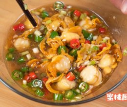 快手凉菜【椒麻扇贝肉】鲜甜过瘾！的做法