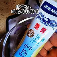 芋泥吐司，缤纷沙拉，麦片酸奶的做法图解9