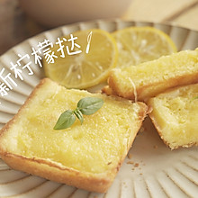 清新柠檬挞