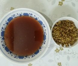 暖壶版绿豆汤和绿豆沙同时出锅的做法