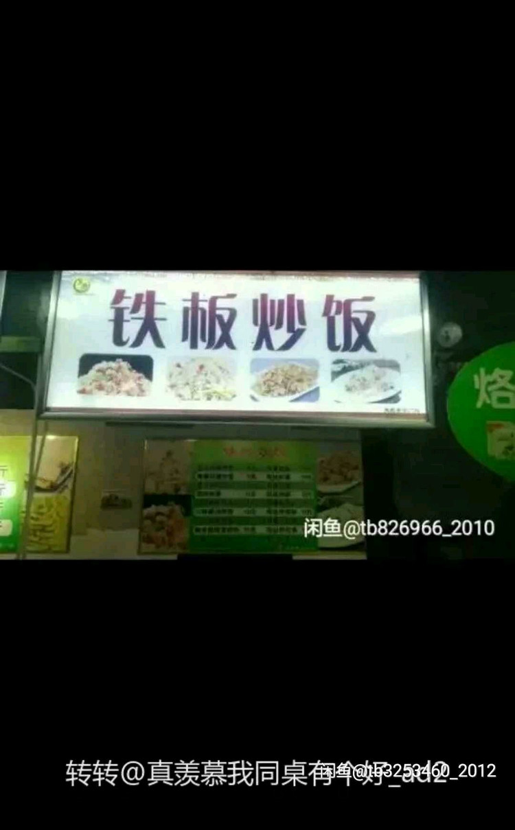 创业项目铁板饭制作开店外卖的做法