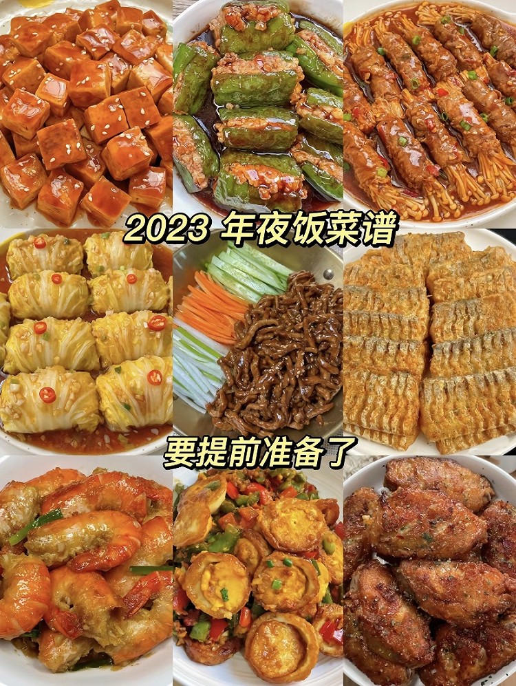 今年的年夜饭菜谱已经准备好了的做法