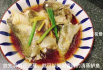 #葱伴侣豆瓣酱能蘸善炒#清蒸鲈鱼的做法