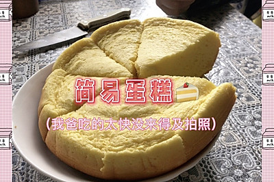 抖音趋势—电饭煲蛋糕