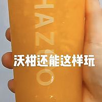 沃柑(橘子 橙子)茶的做法图解1