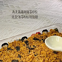 甜点篇（第4集）：肉松小贝的做法图解3