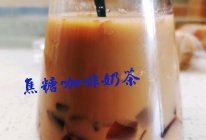 焦糖咖啡奶茶的做法