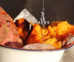 有它的冬天才完整－烤红薯的做法