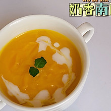 奶香南瓜羹