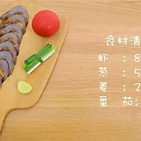 番茄焖大虾 宝宝辅食食谱的做法图解1