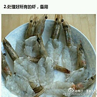 花开富贵虾的做法图解2