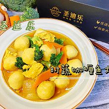 #2022烘焙料理大赛料理组复赛#圣迪乐椰香时蔬咖喱鱼丸