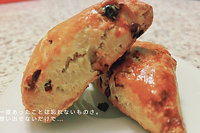 酥酥的低糖全麦蔓越莓司康