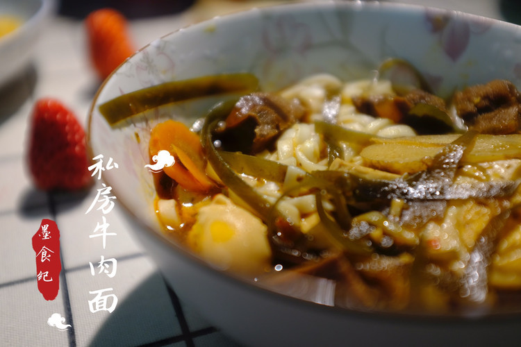 此私房，真私房：私房牛肉面的做法