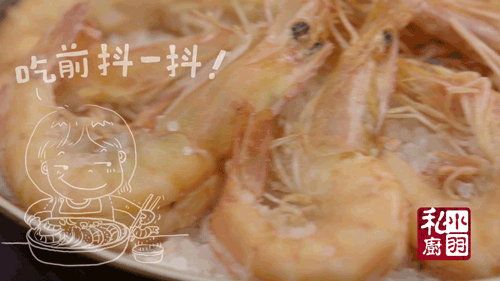 《太子妃》心得：粗盐焗海虾 | 认真对待海洋的味道No.4的做法图解9