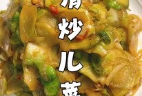 川渝家庭都爱吃的儿菜，清炒起来贼好吃！的做法