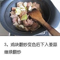 台式三杯鸡的做法图解4