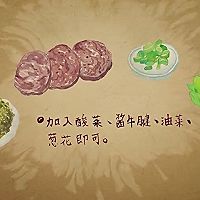 老坛酸菜牛肉面的做法图解7