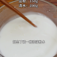 #一周减脂不重样# 哄娃法宝【西红柿冻】，清甜滑嫩，娃儿超爱的做法图解3