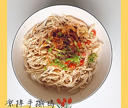 爽口低脂凉菜：凉拌手撕鸡的做法