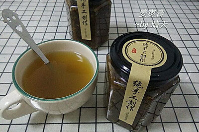 姜枣膏