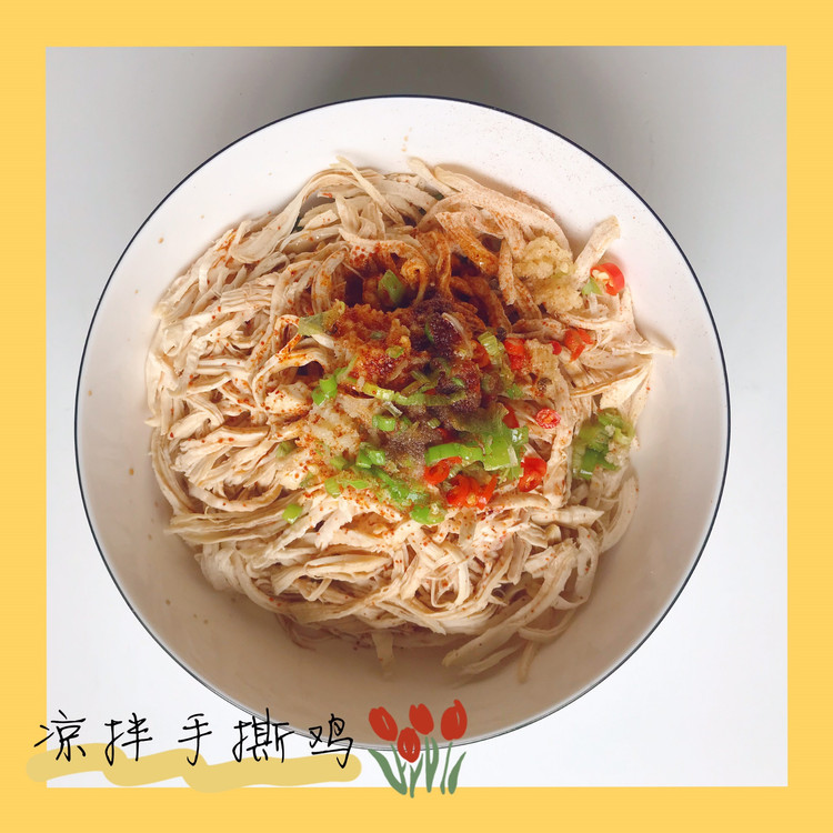 爽口低脂凉菜：凉拌手撕鸡的做法