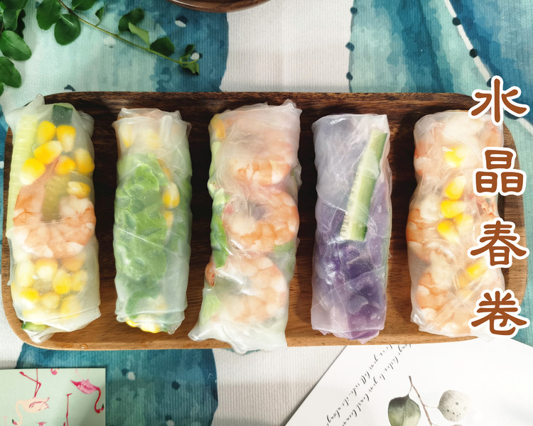 越南水晶春卷— —包裹住你所有的美味～的做法