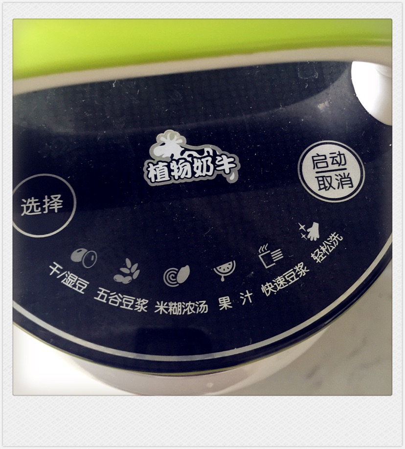 新鲜玉米浓汤（豆浆机）的做法图解2