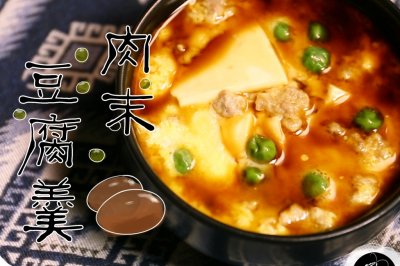 肉末豆乳鸡蛋羹