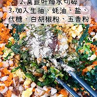 蔬菜蒸包——减脂美食的做法图解2