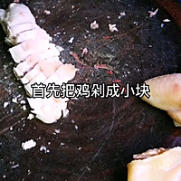 #美食视频挑战赛# 快手凉拌文昌鸡的做法图解3