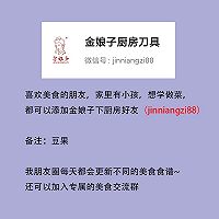 【酱汁炒鸡蛋】灵魂酱汁配上鸡蛋，好吃又下饭的做法图解6