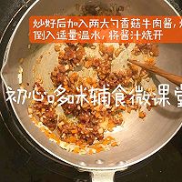 鸡蛋豆腐脑的做法图解5