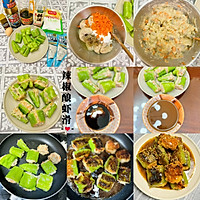 #中秋节还可以这么过#可以吃瘦的辣椒酿虾滑的做法图解11