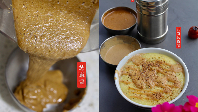 北京❤️面茶•怀念北京5[素食]