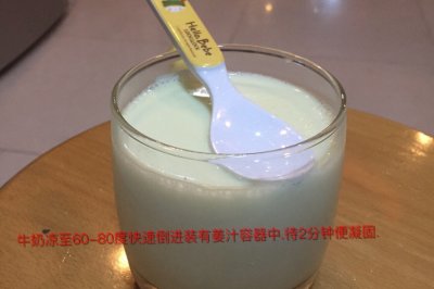 姜撞奶