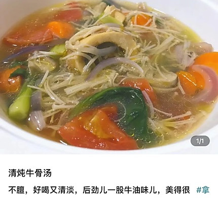 清炖牛尾汤（做好拿给我爷，我爷说：一开罐满屋飘香）