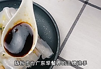 #美食视频挑战赛#早餐届的王牌选手广式肠粉的做法