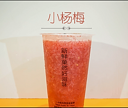 台湾网红饮品店橘菓子--小杨梅奶茶配方被公布啦的做法