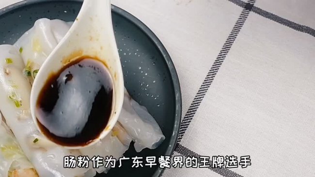 #美食视频挑战赛#早餐届的王牌选手广式肠粉的做法