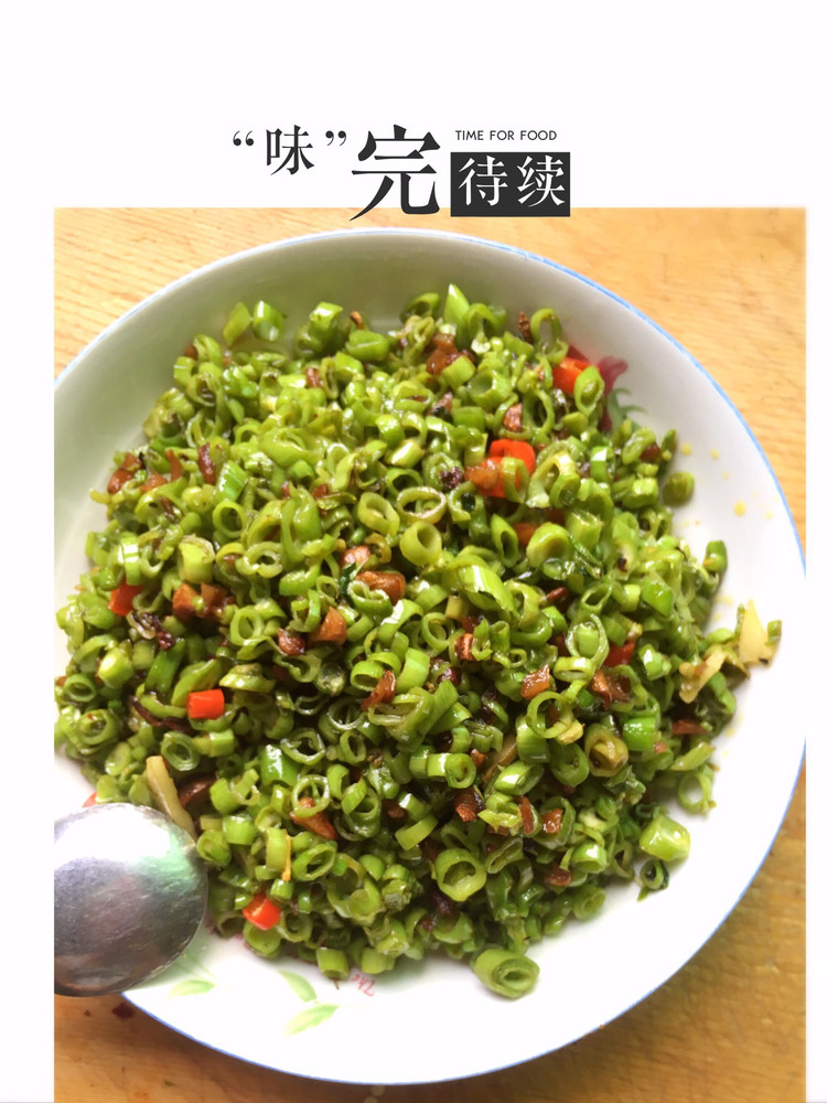炒空心菜梗的做法