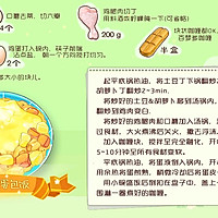 黄金咖喱蛋包饭的做法图解1