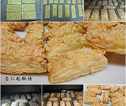 杏仁起酥条的做法