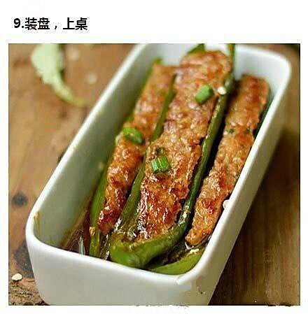 尖椒肉