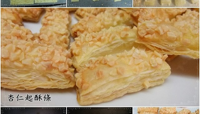 杏仁起酥条的做法